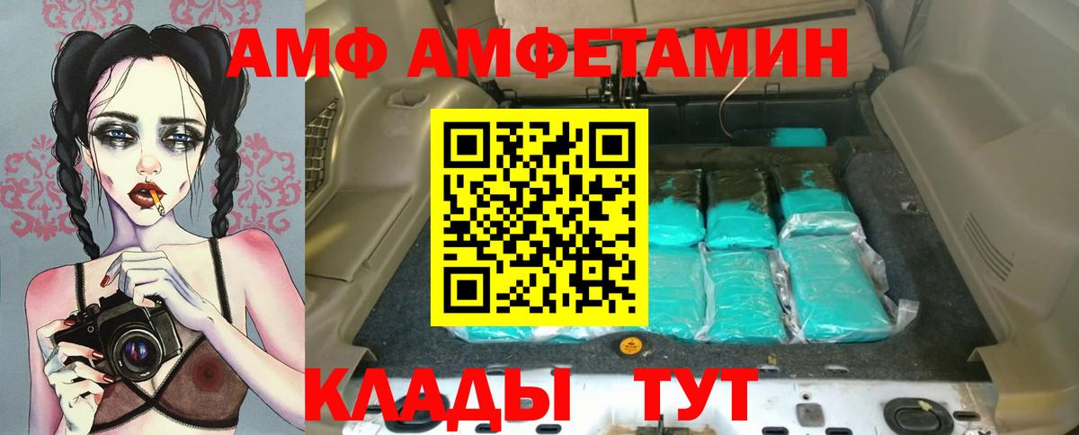 Красноярск  Amphetamine  АМФ  Вход с VPN  АМФ VHQ 