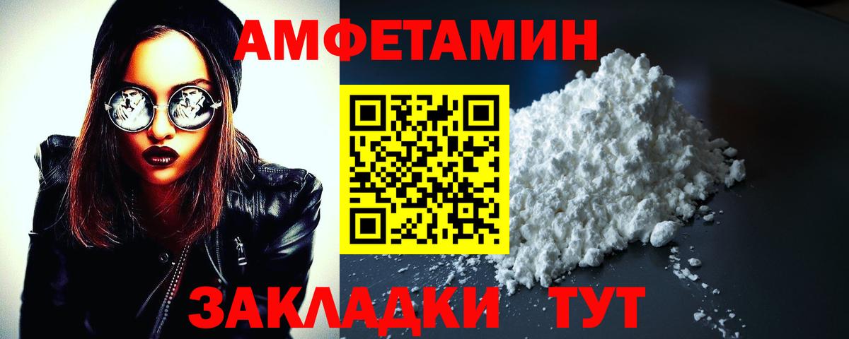 АМФЕТАМИН Розовый Красноярск