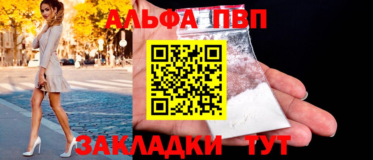 Красноярск  Альфа ПВП СК КРИС  APVP мука  Вход с VPN 