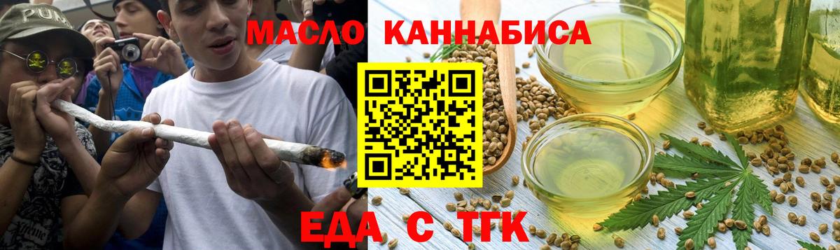 Cannafood конопля Красноярск