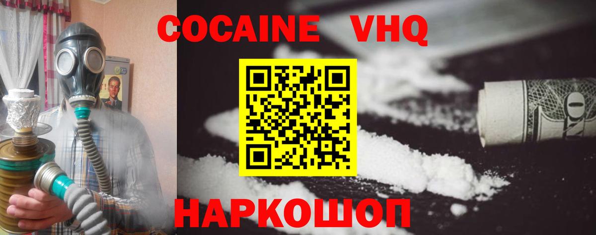 Красноярск  КОКАИН Колумбийский  Кокаин  Вход с VPN  Кокаин Перу 