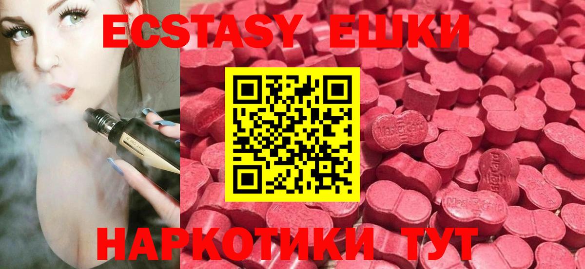 Ecstasy  мориарти официальный сайт  Красноярск  ЭКСТАЗИ Дубай  ЭКСТАЗИ DUBAI  Вход с VPN 