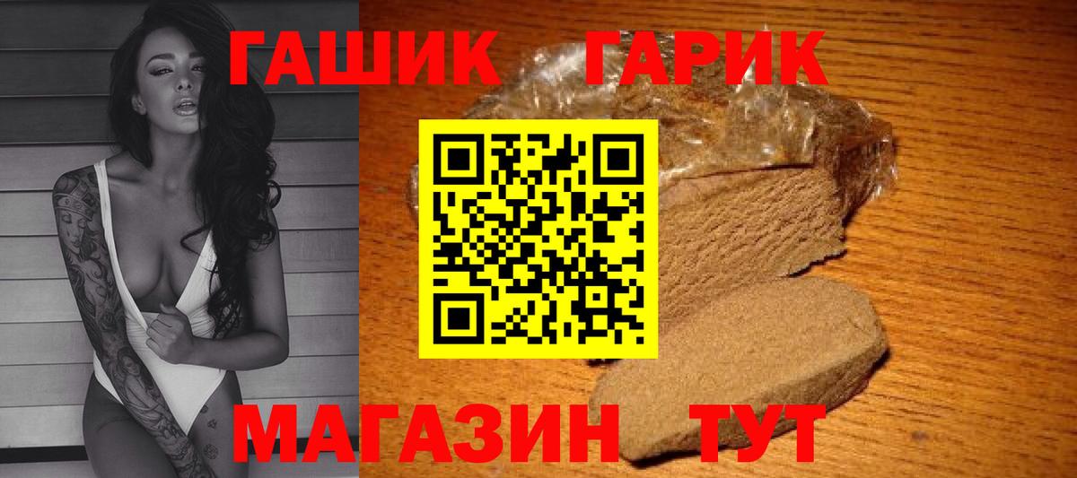 Гашиш hashish  Вход с VPN  Гашиш  Красноярск 