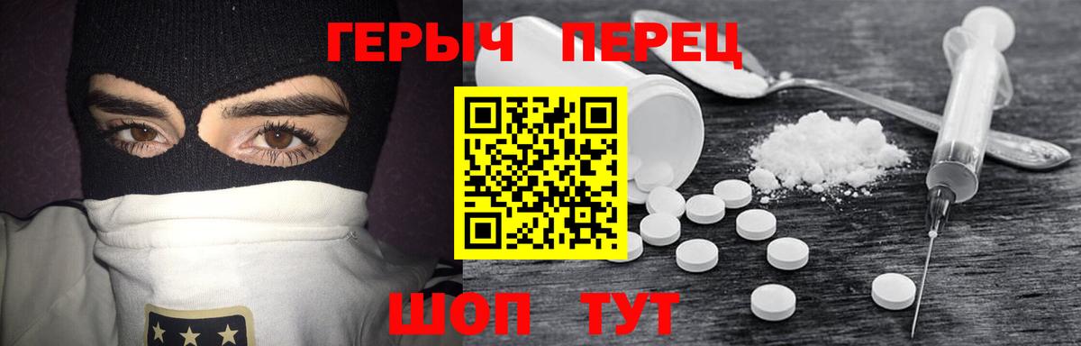 Героин герыч Красноярск