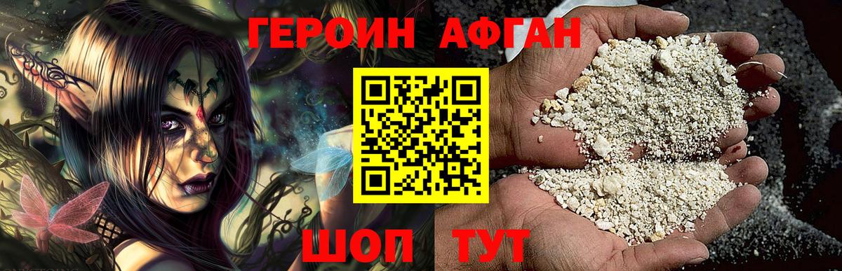 Героин гречка  Вход с VPN  Красноярск 