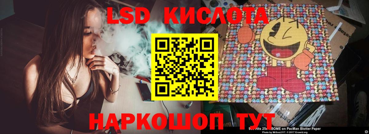 LSD-25 экстази кислота Красноярск