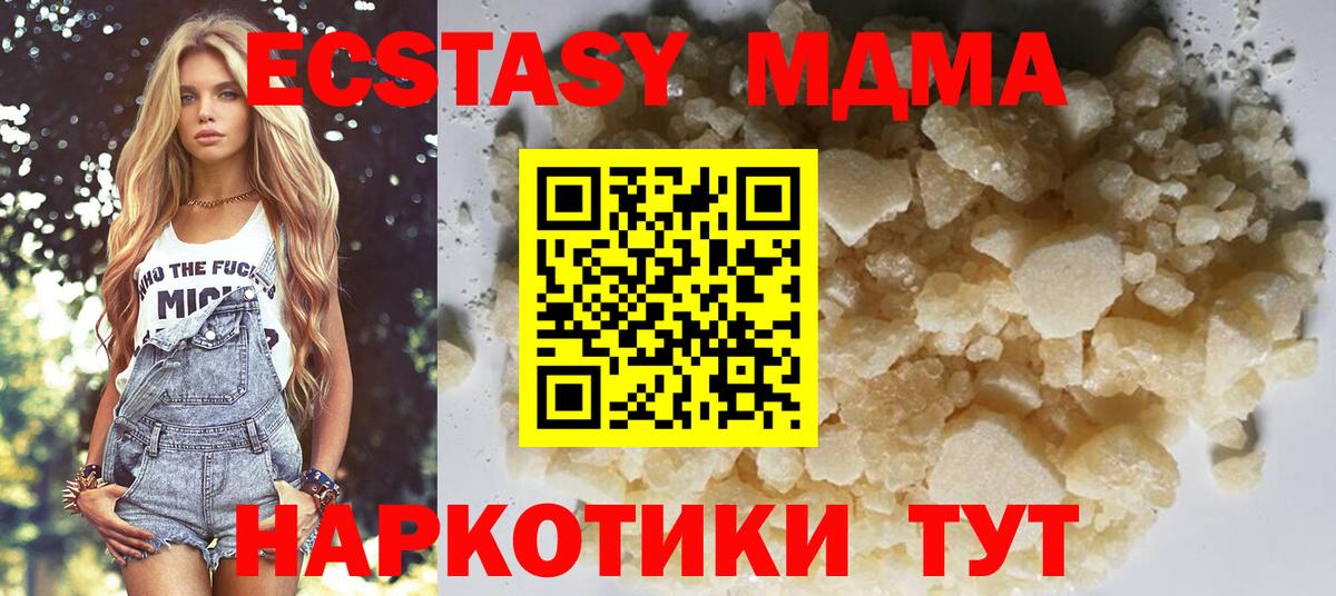 МДМА crystal  МДМА  Красноярск  Вход с VPN 