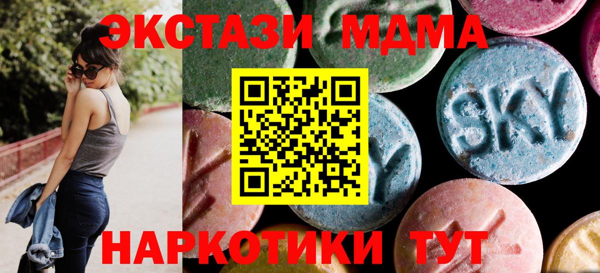 МДМА Molly Красноярск