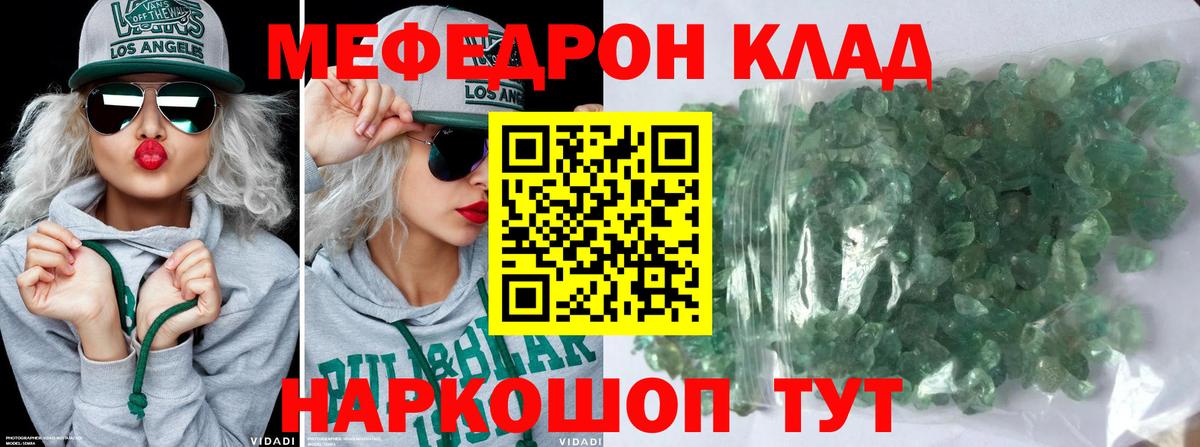Мефедрон  даркнет сайт  Вход с VPN  Мефедрон  МЯУ-МЯУ VHQ  Красноярск  Мефедрон mephedrone 