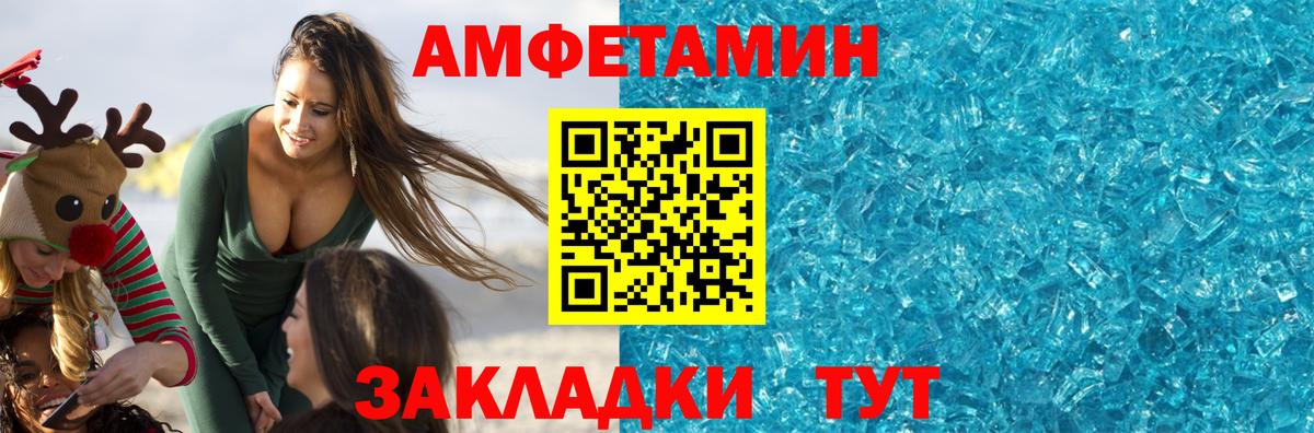 Красноярск  МЕТАМФЕТАМИН винт  Вход с VPN 