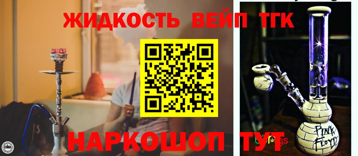 ТГК Wax  ТГК гашишное масло  Вход с VPN  Красноярск 