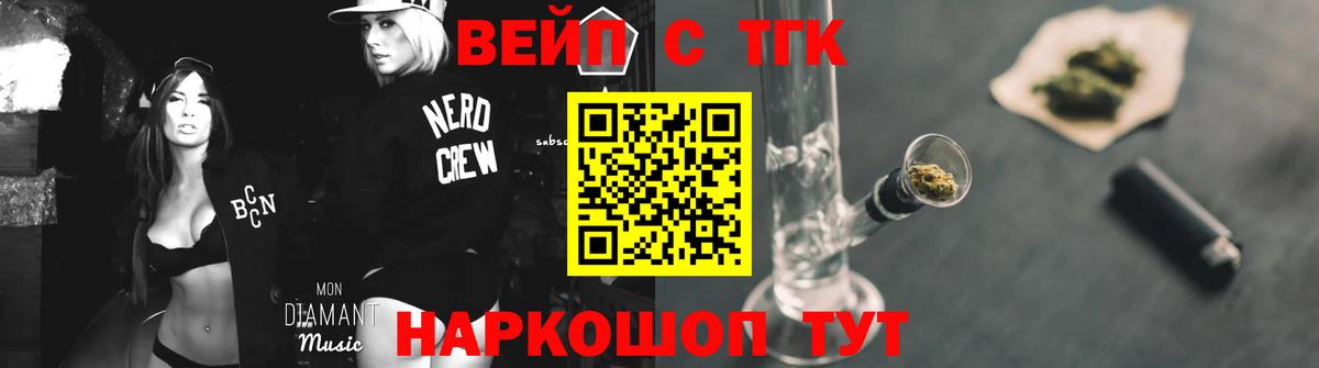 ТГК Wax Красноярск